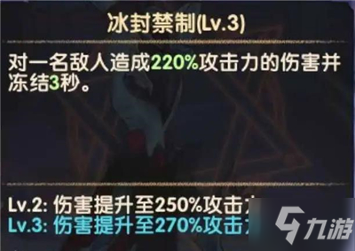 剑与远征冰魔怎么样 冰魔技能全面解析