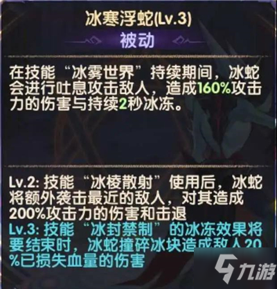 剑与远征冰魔怎么样 冰魔技能全面解析