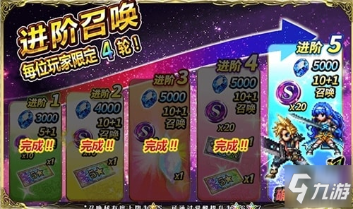 FFBE狂歡周版本來啦！跟克勞德一起冒險！