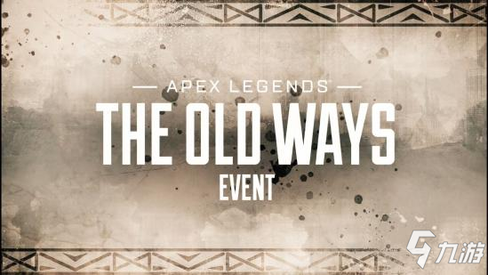 《Apex英雄》上线新活动“昔日之道”，看传奇英雄诞生