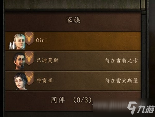 骑马与砍杀2开局怎么让父母活着 骑马与砍杀2父母健在修改教程
