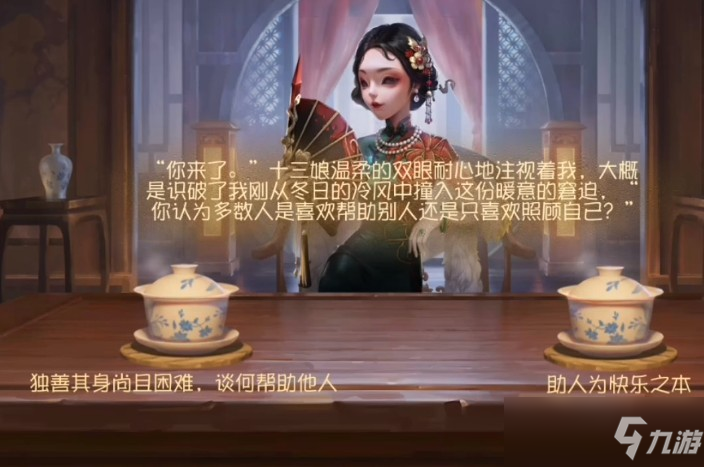 第五人格茶香疑韻問題答案大全