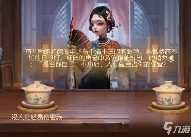 第五人格茶香疑韻問題答案大全