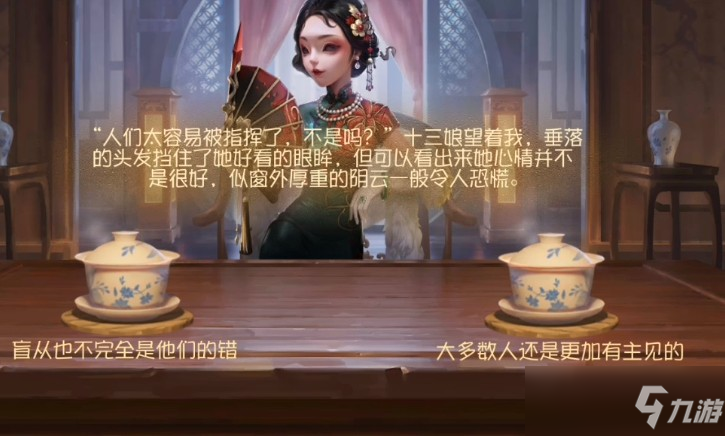 第五人格茶香疑韻問題答案大全