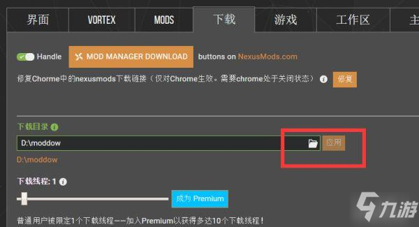 骑马与砍杀2Mod管理软件使用教程