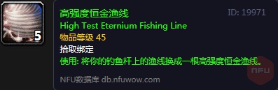 魔獸世界懷舊服荊棘谷釣魚大賽有什么獎勵 荊棘谷釣魚大賽獎勵介紹