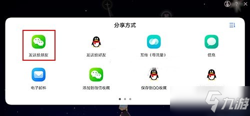 SKY光遇怎么添加现实中的好友_添加现实中的好友方法