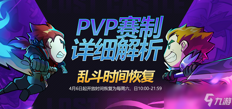 《失落城堡》PVP模式開放時(shí)間介紹