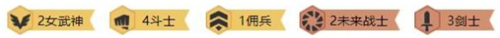 云頂之弈10.7女武神斗劍攻略 新版最強(qiáng)女武神斗劍陣容玩法教學(xué)