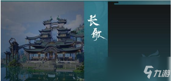 《剑网3》结庐在江湖攻略 长歌技改一览