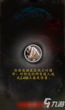 《魔獸世界》奶薩罪魂之塔攻略