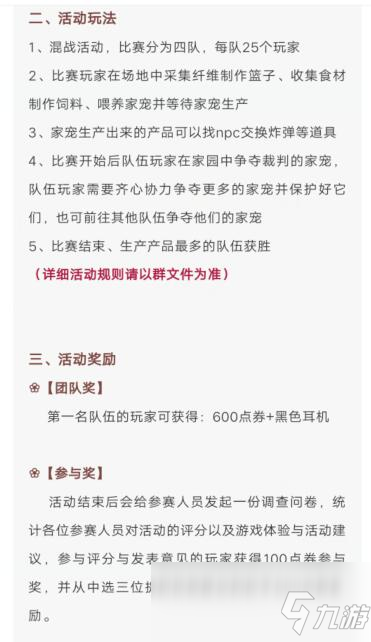 《創(chuàng)造與魔法》2020五一勞動(dòng)節(jié)牧場(chǎng)物語(yǔ)2活動(dòng)及獎(jiǎng)勵(lì)