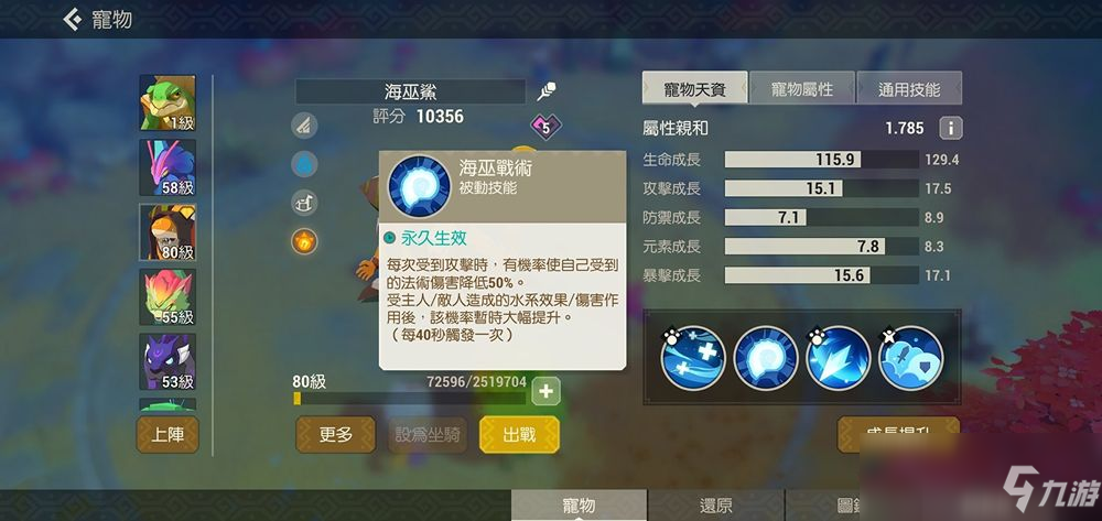 《海岛纪元》海巫鲨培养攻略