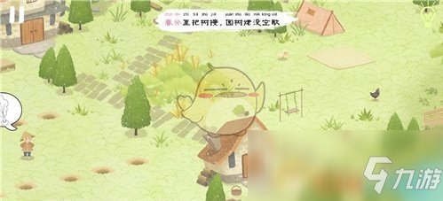 《四季之春》果樹樹苗位置介紹