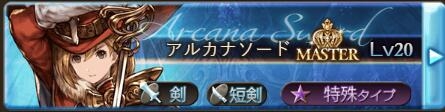 《GBF》黑劍解鎖攻略