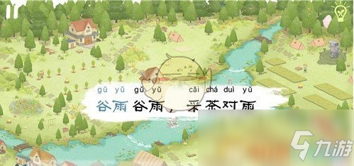 《四季之春》第五關(guān)通關(guān)攻略介紹