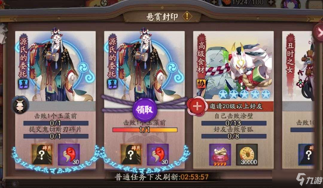 《阴阳师》锻刀材料悬赏任务如何完成 锻刀材料悬赏任务攻略