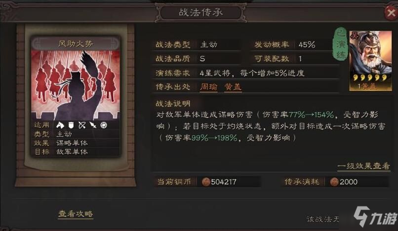 三国志战略版黄盖攻略 黄盖最强玩法详解