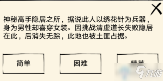 《暴走英雄壇》威虎山副本打法攻略