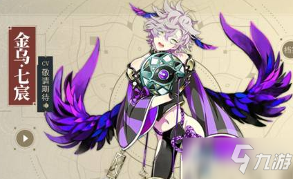 《山海镜花》金乌七宸灵器搭配推荐