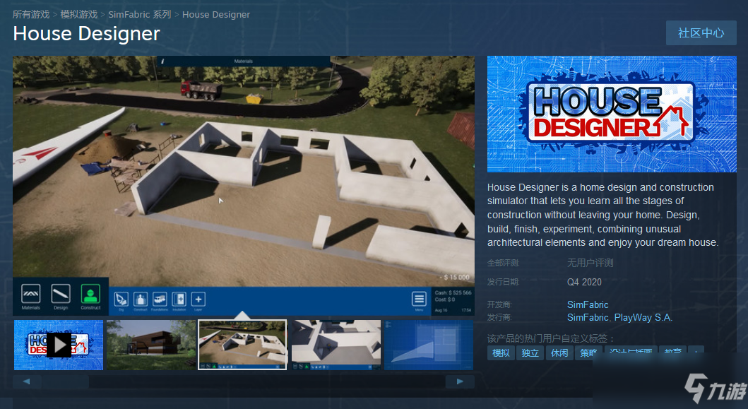 支持中文！建筑模拟新游《房屋设计师》上架Steam