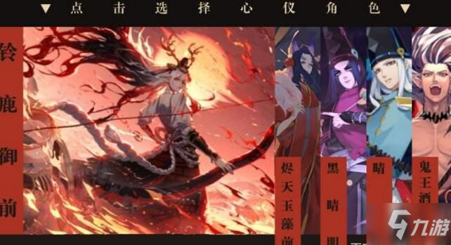 阴阳师百闻牌铃鹿御前怎么得 铃鹿御前获取方法