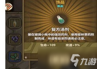 牧羊人之心復(fù)方湯劑怎么做 復(fù)方湯劑制作配方