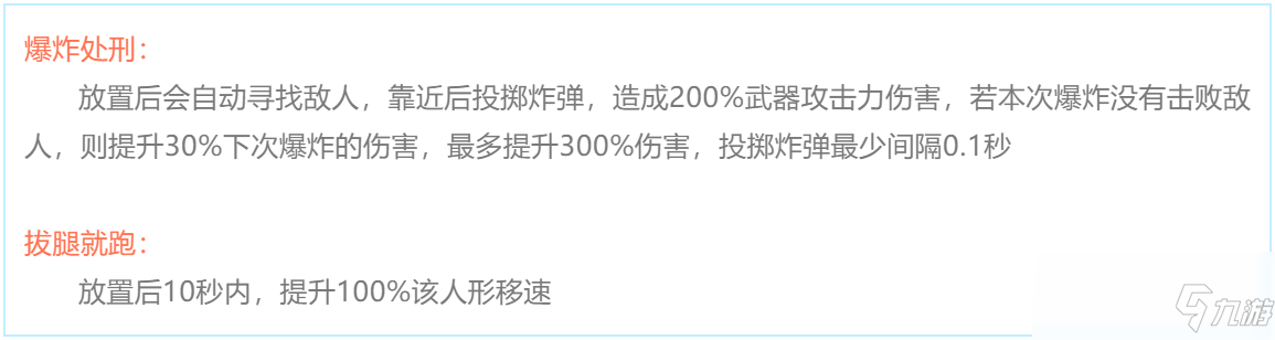 《崩壞學(xué)園2》武器「爆爆破壞者」強(qiáng)度分析