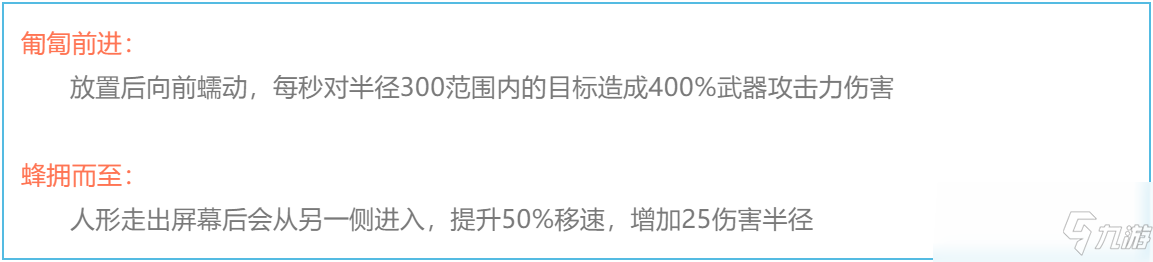 《崩坏学园2》武器「棉被人形」强度分析