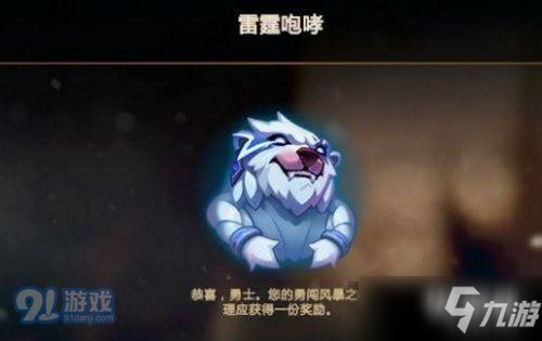 lol狗熊大亂斗彩蛋怎么觸發(fā) lol狗熊大亂斗表情獲得方法