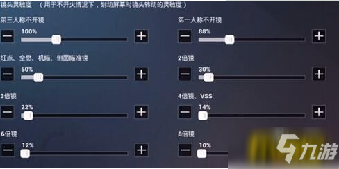 和平精英SS7赛季最新灵敏度怎么设置-SS7赛季最新灵敏度设置分享