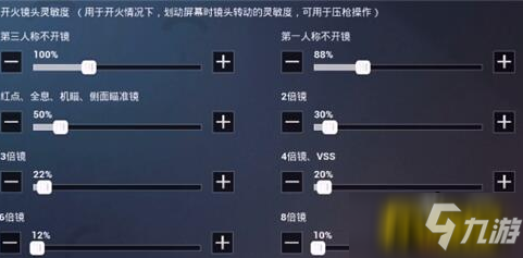 和平精英SS7赛季最新灵敏度怎么设置-SS7赛季最新灵敏度设置分享