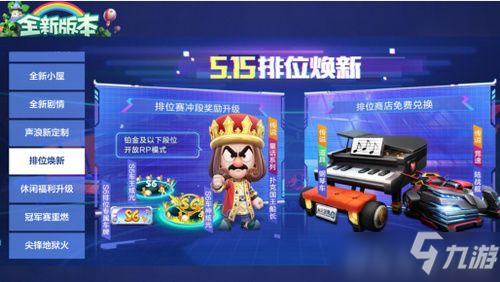 <a id='link_pop' class='keyword-tag' href='https://www.9game.cn/paopaokadingche1/'>跑跑卡丁车手游</a>钢琴车怎么获得 跑跑卡丁车手游钢琴车获取方法