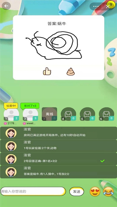 简单的你画我猜成语_你画我猜成语图片