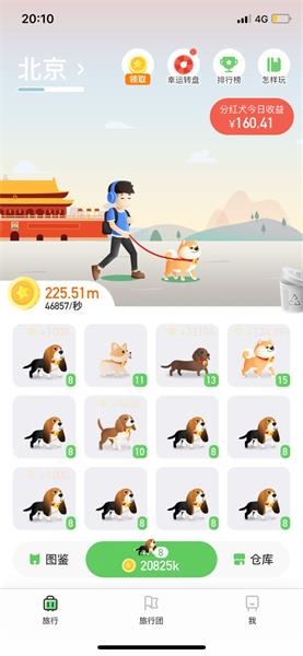 旅行世界分紅犬好玩嗎 旅行世界分紅犬玩法簡(jiǎn)介