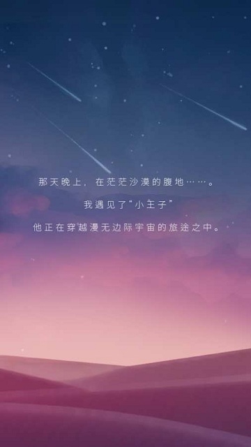 寶麗星辰王子故事好玩嗎 寶麗星辰王子故事玩法簡介