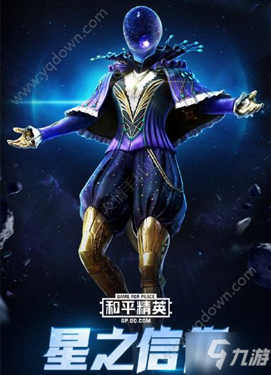 和平精英星之信仰多少錢 星之信仰抽獎(jiǎng)攻略[多圖]