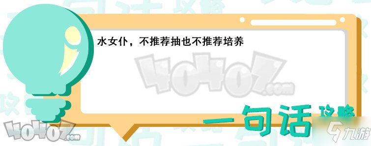 公主連結(jié)鈴莓（夏日）怎么樣 水女仆鈴莓全方位解析攻略