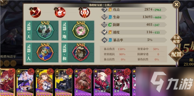 山海镜花大荒兵御打法思路