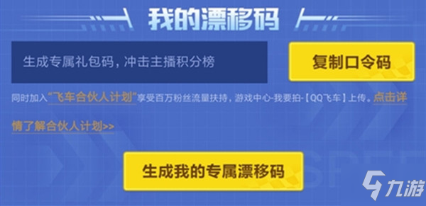 QQ飛車手游5月快手應(yīng)援活動怎么玩？5月快手應(yīng)援活動入口介紹[多圖]