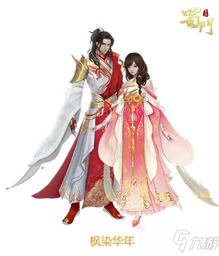 <a id='link_pop' class='keyword-tag' href='https://www.9game.cn/shumen/'>蜀门手游</a>枫染华年套装怎么获取_枫染华年套装获取攻略