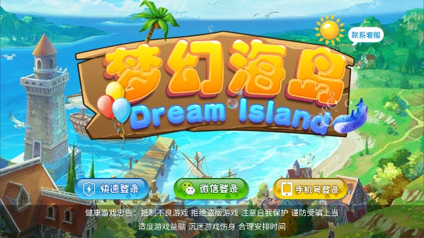 梦幻海岛赚钱好玩吗 梦幻海岛赚钱玩法简介