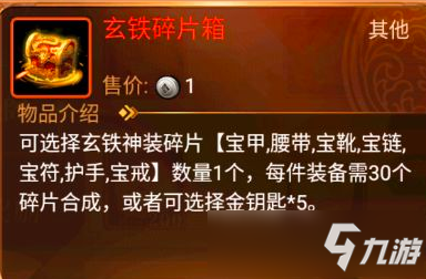 武林英雄传装备属性选择推荐 橙色装备怎么刷
