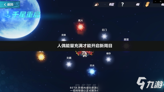 崩壞3V4.0測試服丨星與你消失之日，人偶衛(wèi)星上天之時