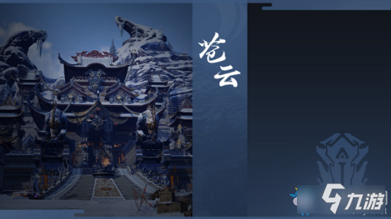 《剑网3》5月12日结庐在江湖苍云技改二改一览
