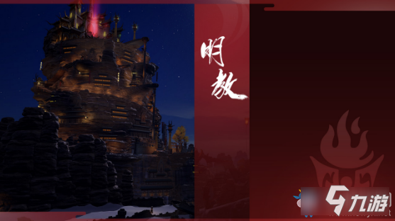 《剑网3》5月12日结庐在江湖明教技改二改一览