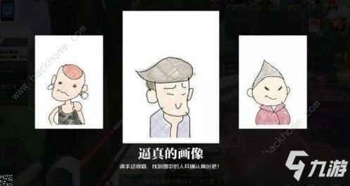 《一人之下》手游疑难订单怎么完成