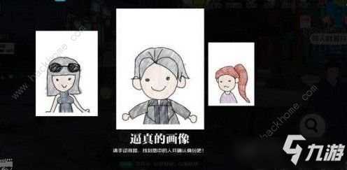 《一人之下》手游疑難訂單怎么完成