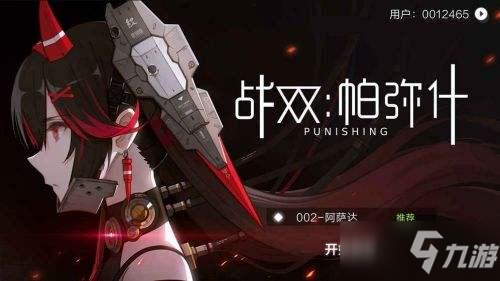 战双帕弥什长庚行路支援角色怎么选择_长庚行路支援角色代替选择攻略