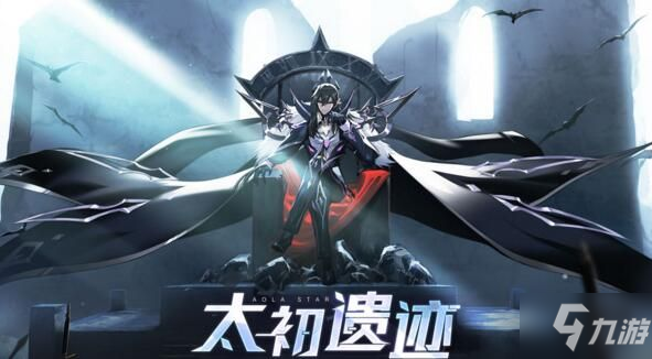 <a id='link_pop' class='keyword-tag' href='https://www.9game.cn/alx/'>奥拉星手游</a>黑翼王值得培养吗 魔系新神宠技能强度点评